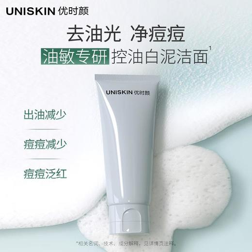 优时颜优能平衡洁面乳 洗面奶 洁面慕 斯氨基酸温和清洁 商品图4