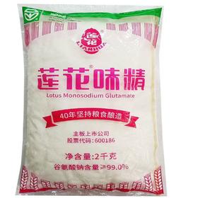 【MYXT】老牌子正品莲花味精2kg家用食堂餐饮大包商用无盐小颗粒小包