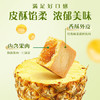 徐福记凤梨酥184g/袋 8枚点心 减糖26% 果肉含量大于等于22% 商品缩略图1