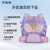 【云朵书包ProMax】卡拉羊18/20L小学生1-6年级ProMax8维减负云朵书包天赐 CX2272+CX2526 商品缩略图9