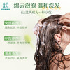 侧柏叶乌斯曼草本养发洗发皂 天然精油冷制皂洗头护发皂 少断发清爽蓬松 深层洁净 自然丰盈 男女适用 商品缩略图4