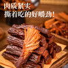 严选 | 正宗内蒙古大草原手撕牛肉干248g/袋 独立包装 方便携带 商品缩略图3