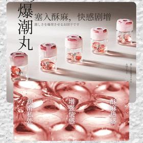 【一粒引爆高潮】君岛爱 爆潮丸快感高潮液 凝露润滑