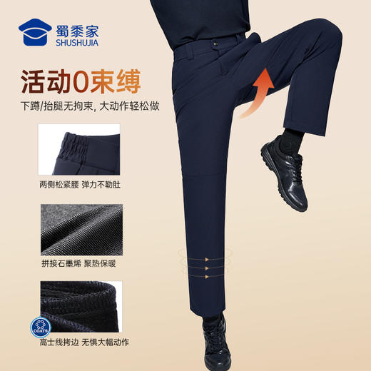 【新式可拆卸鹅绒防寒裤】 男款石墨烯保暖长裤高弹抗皱通勤羽绒西裤休闲直筒加绒裤 商品图4