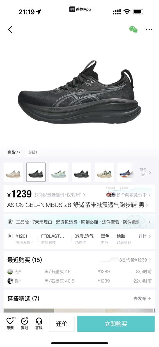 AS GEL-NIMBUS 28 贴合舒适减震透气吸汗跑步鞋 Z-15756 商品图1