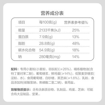 徐福记八庄沙琪玛香酥芝麻味160g*2袋 糕点 零食点心 商品图0