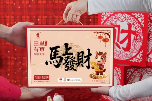 🌟【马年吉市】田里有草「马上发财·2026新年限定款」礼盒 商品图3