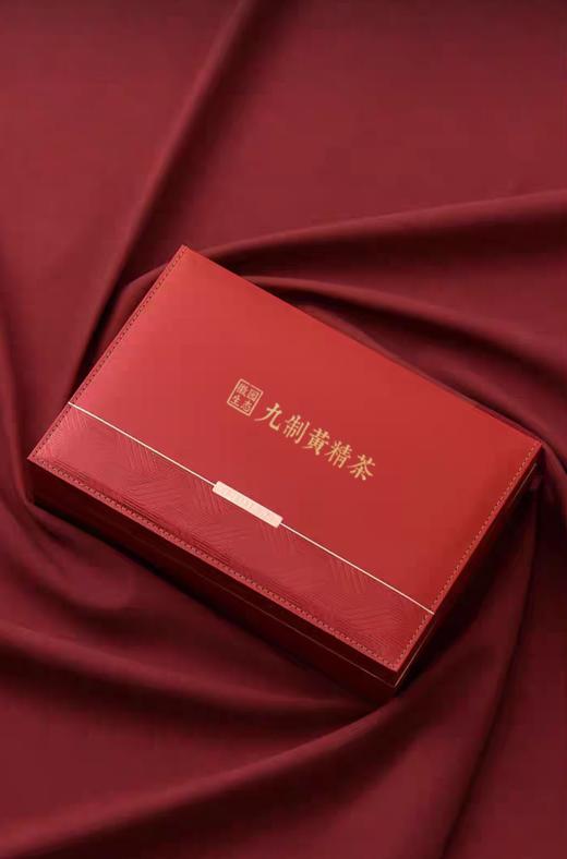 徽园生态九制黄精茶  九蒸九晒黄精茶 礼盒顺丰包邮 商品图2
