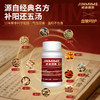 威速通脉脈胶囊 每瓶72粒每粒600mg 精萃工艺 11种中草药科学萃取效果温和更适配日常舒适状态 正品保障 商品缩略图4