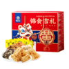 黄老五锦食吉礼酥食礼盒797g 商品缩略图7