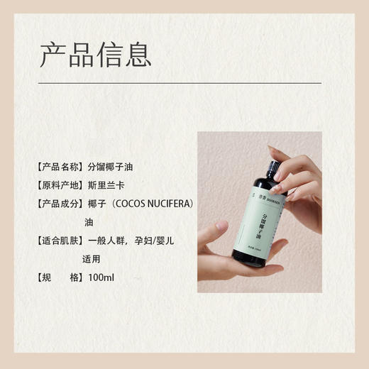 七修良品 椰子油 商品图1