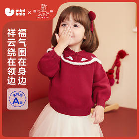 [密扇联名]迷你巴拉女童宝宝贴贴毛衣冬柔软亲肤新中式新年拜年服