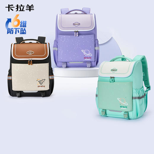 【大嘴书包3.0上新】卡拉羊小学生1-6年级6维减负防下坠大嘴书包双肩背包银河系CX2278+2545 商品图7