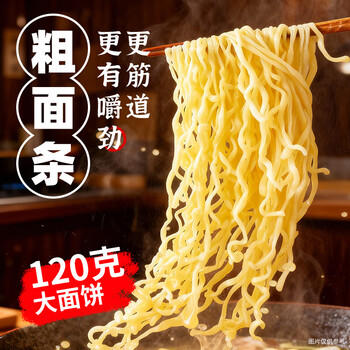 今麦郎 乌冬面 方便面  招牌豚骨风味面 速食宵夜 五连包 /粮油调味 /方便食品 /方便面 商品图4