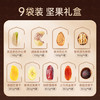臻味高端坚果干果礼盒2000g休闲礼品零食大礼包企业福利团购送礼 商品缩略图0