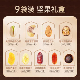 臻味高端坚果干果礼盒2000g休闲礼品零食大礼包企业福利团购送礼