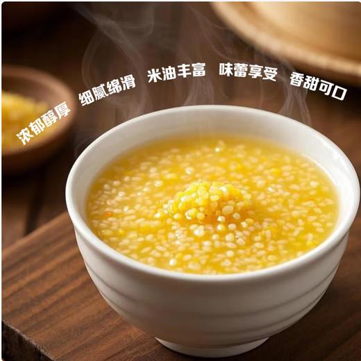 【QT】冀秋旺糯小米 商品图1