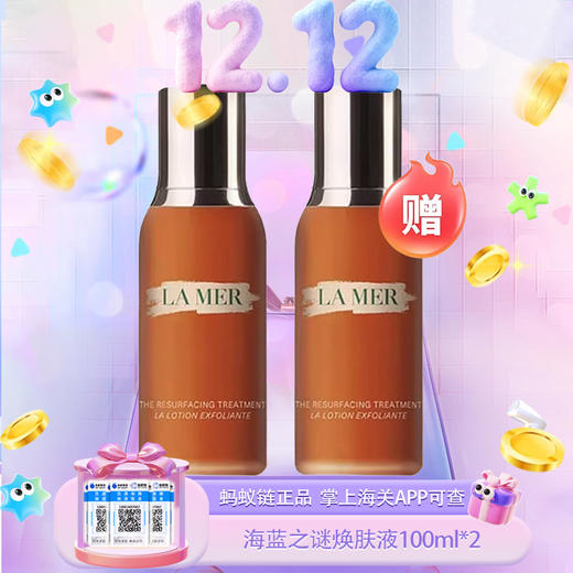 春季焕新 【保税仓直发·全球购·蚂蚁链可扫码溯源】LA MER/海蓝之谜调理焕肤液100ml『此链接商品请分开拍单-单独下单』_bba 商品图9
