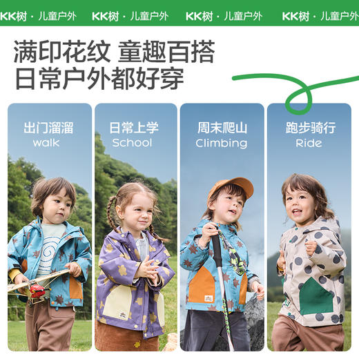 【KK树】小荷叶软壳衣(满印版) 商品图5