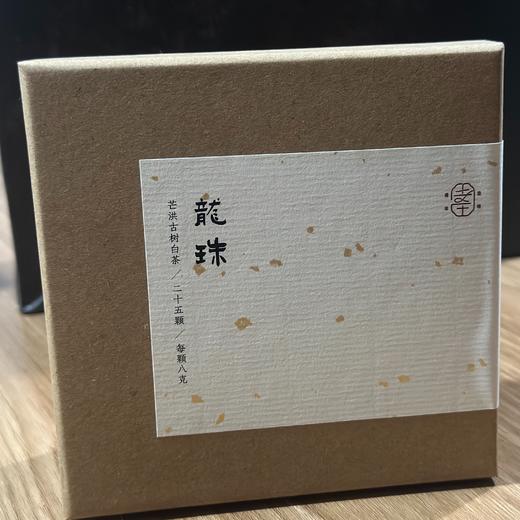 得幸造物芒洪古树白茶|茶汤透亮滋味醇，带山野花蜜香|龙珠 商品图5