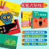【0-3岁】爸爸大妖怪+小鼻涕虫丽玛（全2册）0-3岁早教游戏工具书 商品缩略图0