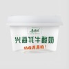 兴海牦牛酸奶（90g/盒） 商品缩略图0