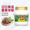 【MYXT】海天黄豆酱2kg大桶装商用炒菜东北大葱蘸酱批发正宗黄豆酱 商品缩略图2