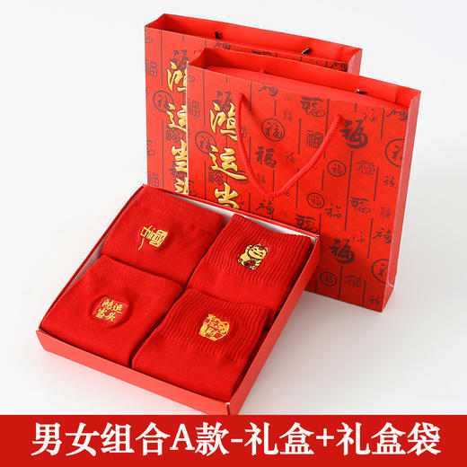 【鸿运当头❗️马年大红袜子礼盒】本命年刺绣，亲肤细腻的面料，舒适透气，穿上不闷脚，秋冬中筒袜盒装情侣红色本命年新年礼品男袜QQ 商品图10