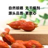 【SF】野生栀子干货  自然晒干泡茶卤肉上色 商品缩略图2