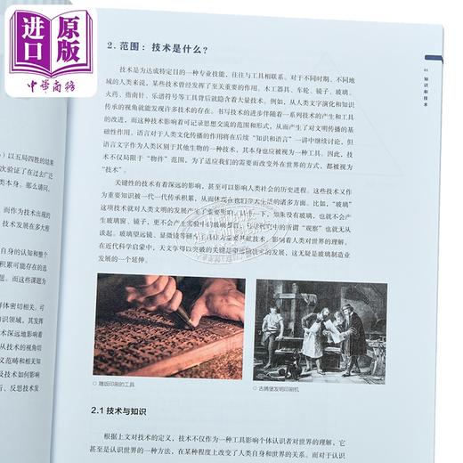 预售 【中商原版】DP认识论课程学习指导简体版DP Theory of KnowledgeCourse港版香港三联书店 商品图3