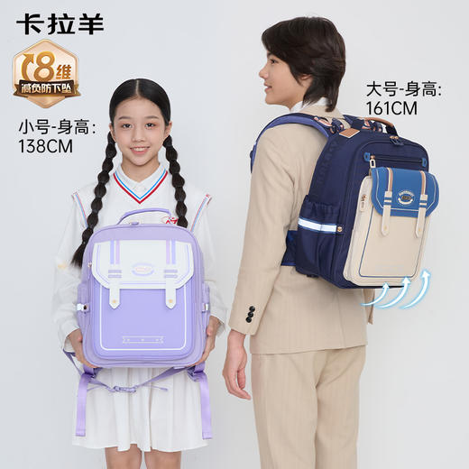 【云朵书包ProMax】卡拉羊19.2/22.3L小学生1-6年级ProMax8维减负云朵书包 CX2288+CX2574 商品图12