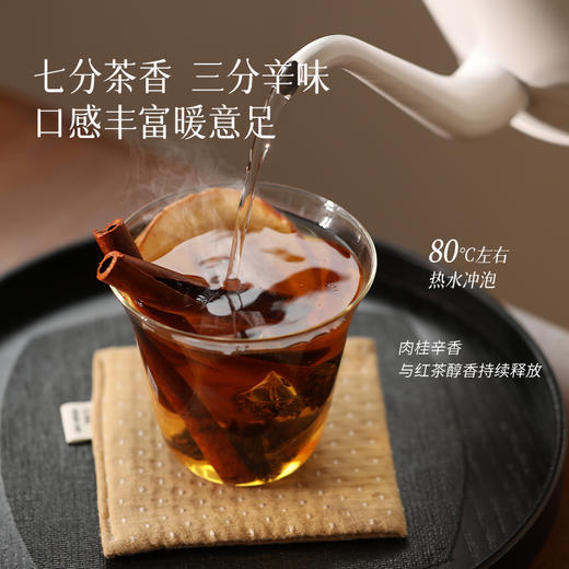 「苹果肉桂红茶」暖身 不易上火 上热下寒体质养生茶饮 商品图3