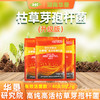土老板枯草芽孢杆菌农用种植肥料预防根腐黑腐茎腐病绿色有机养花1000克/包 商品缩略图0