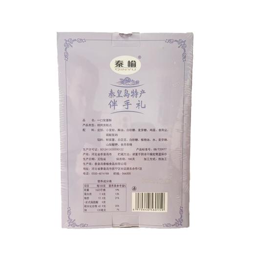 秦榆150g一口紫薯酥 商品图1