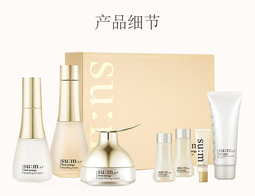 【特卖】苏秘37° 时光肌底系列礼盒7件套 426ml【保质期：2026年7月-11月】 商品图3