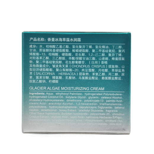 香蔓冰海萃藻水润霜50g 商品图2