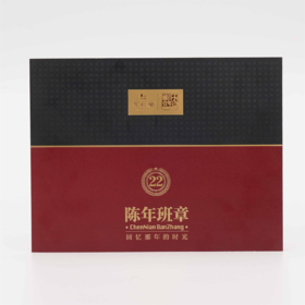华祥苑 百年藏仓 陈年班章 22年陈老班章 普洱生茶 96g