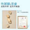 【杏林方记】儿童植萃舒缓凝露儿童秋冬舒缓凝露 商品缩略图3