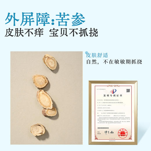 【杏林方记】儿童植萃舒缓凝露儿童秋冬舒缓凝露 商品图3