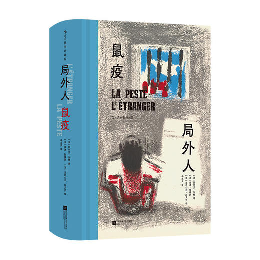 【插图珍藏版】局外人 鼠疫 商品图0