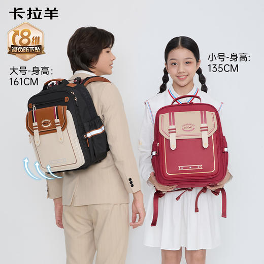 【云朵书包ProMax】卡拉羊19.2/22.3L小学生1-6年级ProMax8维减负云朵书包 CX2288+CX2574 商品图1