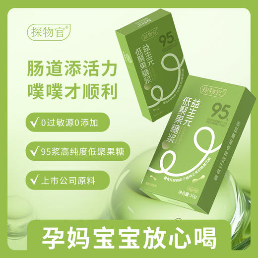 ² 99元/3瓶【益生元低聚果糖浆】瓶装更划算 配料只有低聚果糖 水溶性膳食纤维 可做代糖 400g/瓶 HM02-CRMM-BC 商品图8