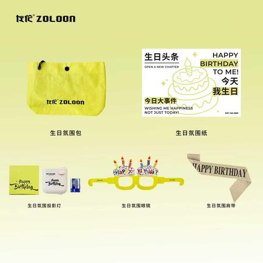 生日氛围包 （投影灯+肩带+生日眼镜+氛围纸） 【只和蛋糕一起配送，单独购买不配送不邮寄】 商品图0