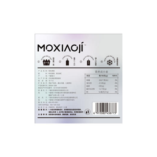 【杞里香默小吉宁夏红枸杞原浆210ml】 一盒7袋装 商品图8