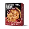煌记坚果燕麦曲奇饼干105g盒装蔓越莓黑巧克力味下午茶点心糕点 商品缩略图4