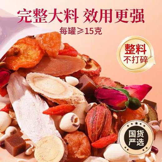 北京同仁堂内廷上用红参玫瑰桑椹茶360g（15g×24罐）/盒 商品图1