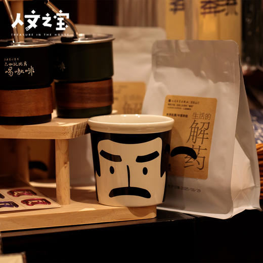 【人文之宝】鲁迅系列 · 迅哥儿头像陶瓷咖啡杯 商品图2