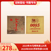 迎新特惠 2019年大马帮熟茶125g+2020年0085芳砖熟茶100g 商品缩略图0