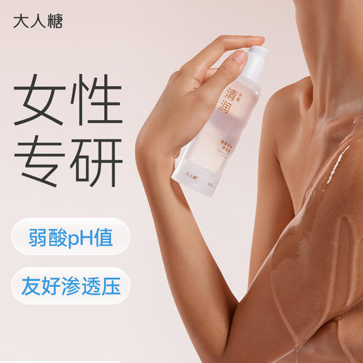 【华熙生物玻尿酸】大人糖-清泉系列-清润水基润滑液100ml 商品图0