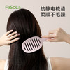 FaSoLa自清洁排骨梳镂空梳子女士专用蓬松高颅顶造型梳防长发静电 商品缩略图2